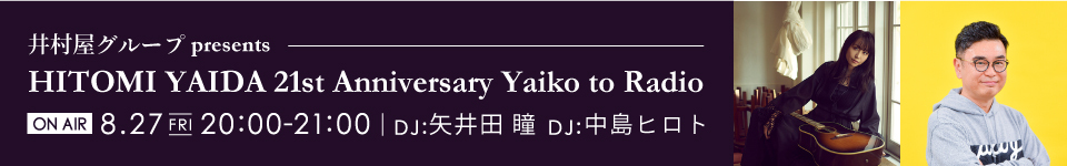 井村屋グループ presents HITOMI YAIDA 21st Anniversary Yaiko to Radio