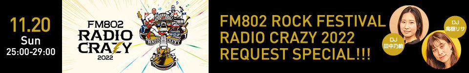 FM802 ROCK FESTIVAL RADIO CRAZY 2022 REQUEST SPECIAL!!!