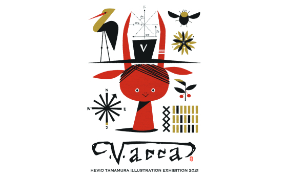 玉村ヘビオ個展「Vacca」