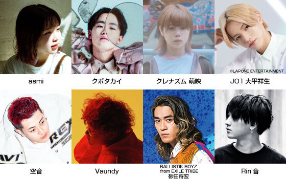 1/9(土)はJO1、BALLISTIK BOYZ from EXILE TRIBE、Vaundy、空音、Rin音、クボタカイ、asmi、クレナズム。 世代を率いるアーティストがFM802から音と声を届けます!