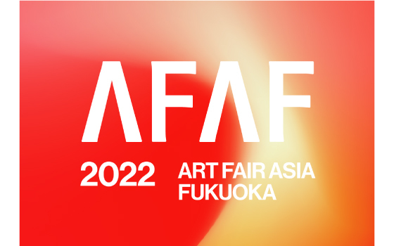 『アートフェアアジア福岡 2022』にDMOARTSが出展いたします。