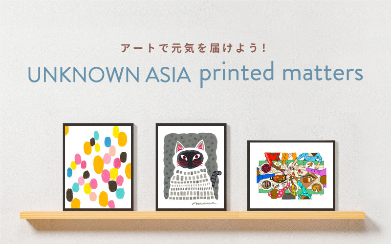 UNKNOWN ASIA printed matters』価格改定のお知らせ｜ピックアップ｜FM802