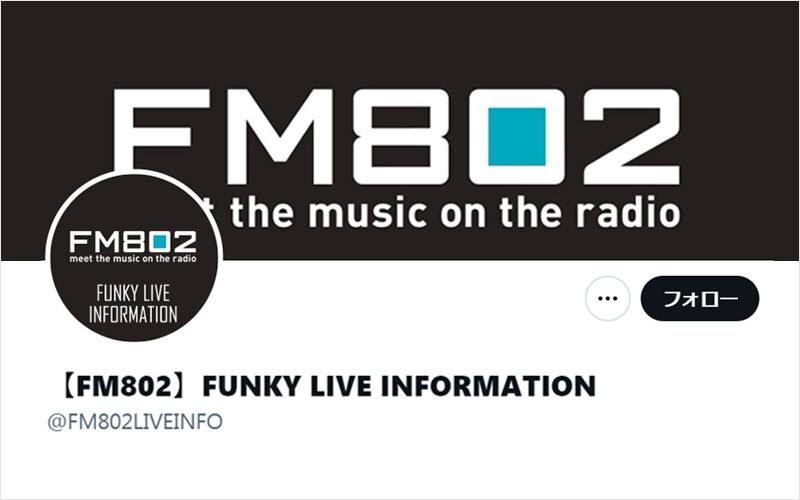 FM802公式Twitter【FM802】FUNKY LIVE INFORMATION