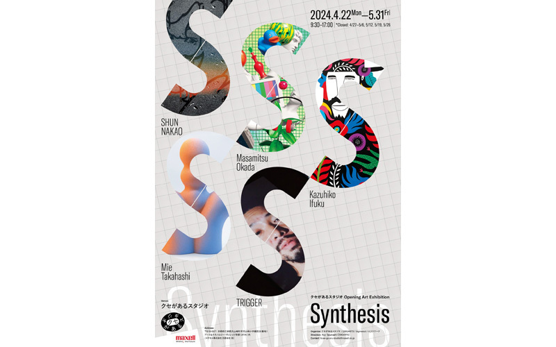 クセがあるスタジオ Opening Art Exhibition Synthesis｜ピックアップ ...