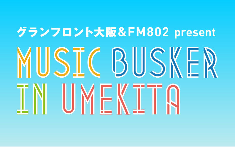 MUSIC BUSKER IN UMEKITA Audition LIVE Vol.20　エントリー締切迫る！