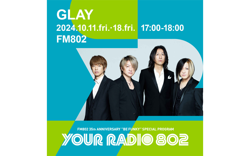 10月11日・18日は、2週にわたってGLAYがDJを担当！