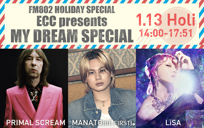 FM802 HOLIDAY SPECIAL ECC presents MY DREAM SPECIAL