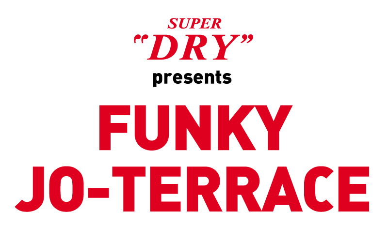アサヒスーパードライ presents FUNKY JO-TERRACE