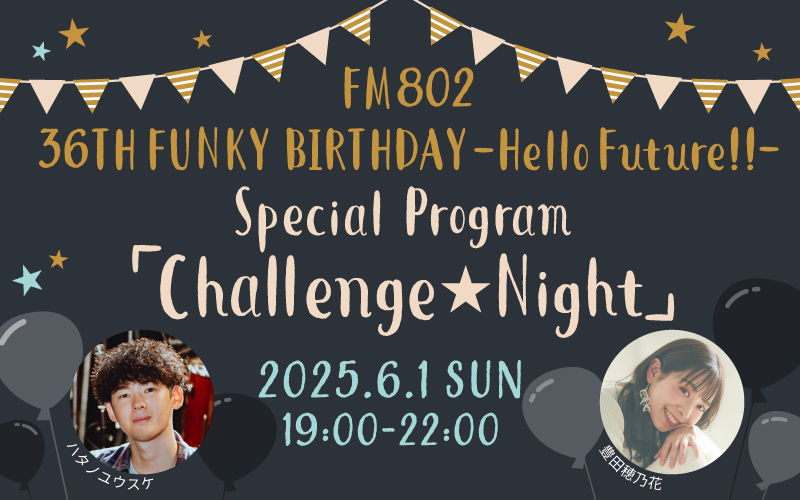 FM802 36th FUNKY BIRTHDAY -Hello Future!!-