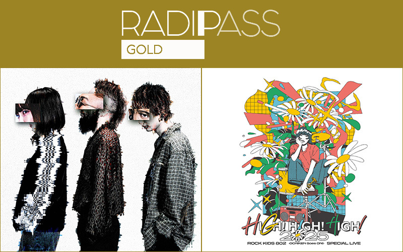 FM802の会員制サイト『RADIPASS GOLD』