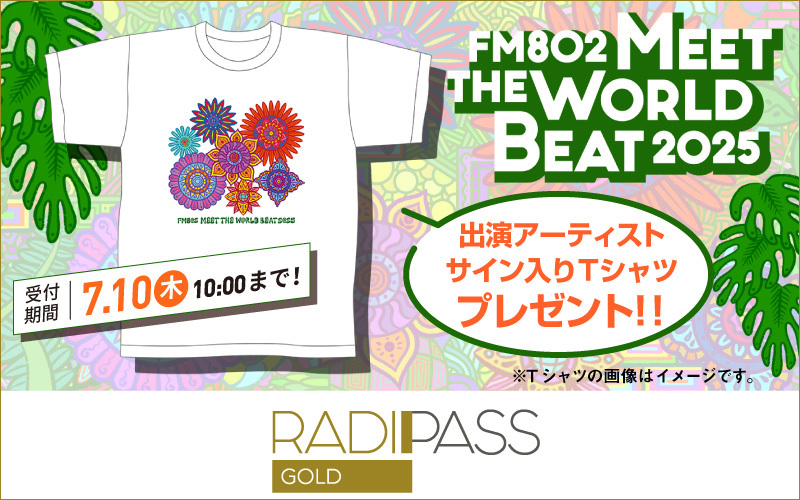 FM802の会員制サイト『RADIPASS GOLD』