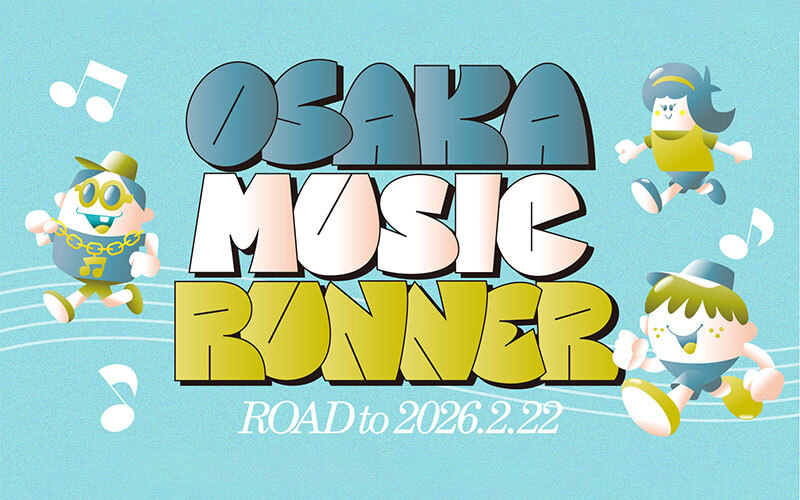 OSAKA MUSIC RUNNER 出走アーティスト決定！