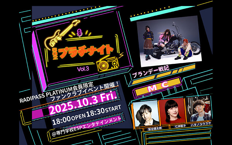802 プラチナイト vol.3