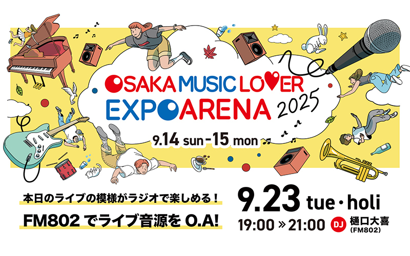 OSAKA MUSIC LOVER -EXPO ARENA 2025- LIVE ON AIR