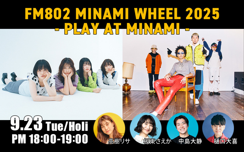 FM802 MINAMI WHEEL 2025 -PLAY AT MINAMI-