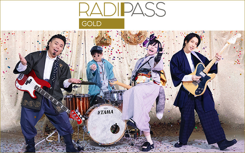 FM802の会員制サイト『RADIPASS GOLD』