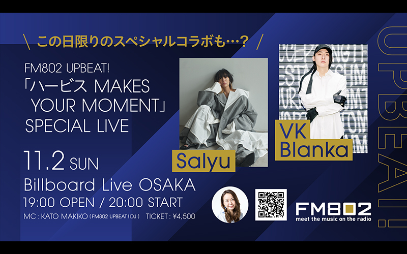 【開催中止】Salyu×ビッケブランカ出演のスペシャルライブ
