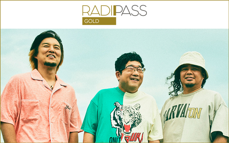 FM802の会員制サイト『RADIPASS GOLD』