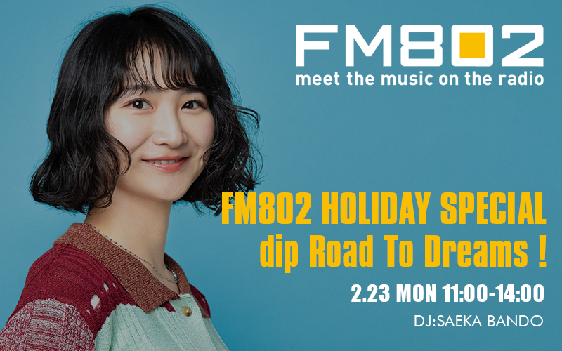 FM802 HOLIDAY SPECIAL dip Road To Dreams!