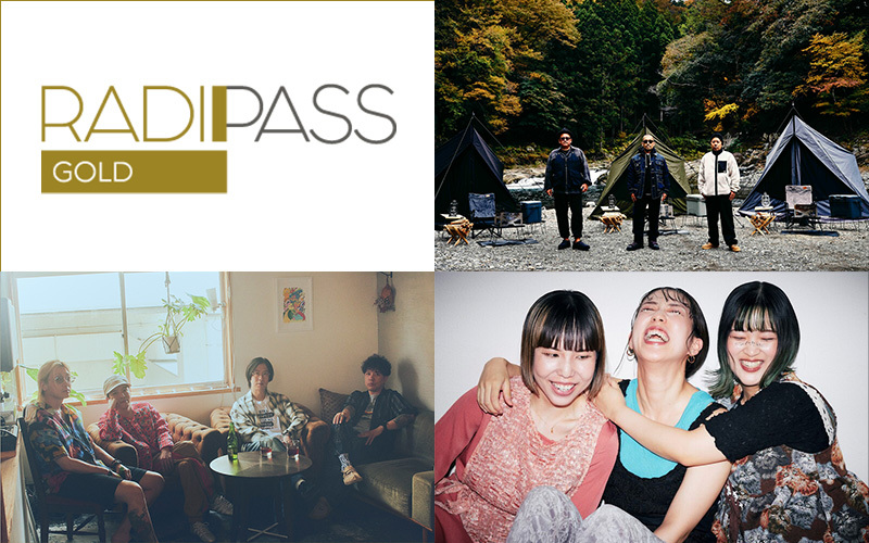 FM802の会員制サイト『RADIPASS GOLD』