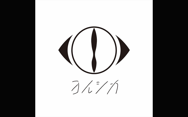 802 BINTANG GARDEN「ヨルシカ -二人称ラジオ-」