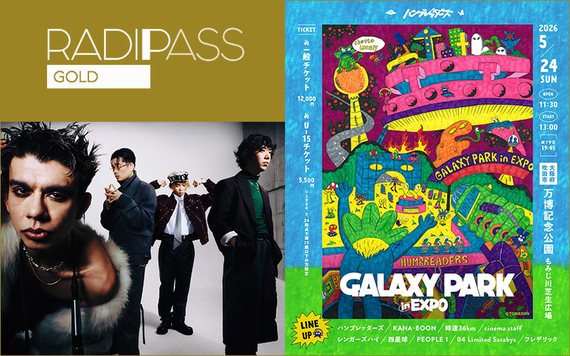 FM802の会員制サイト『RADIPASS GOLD』