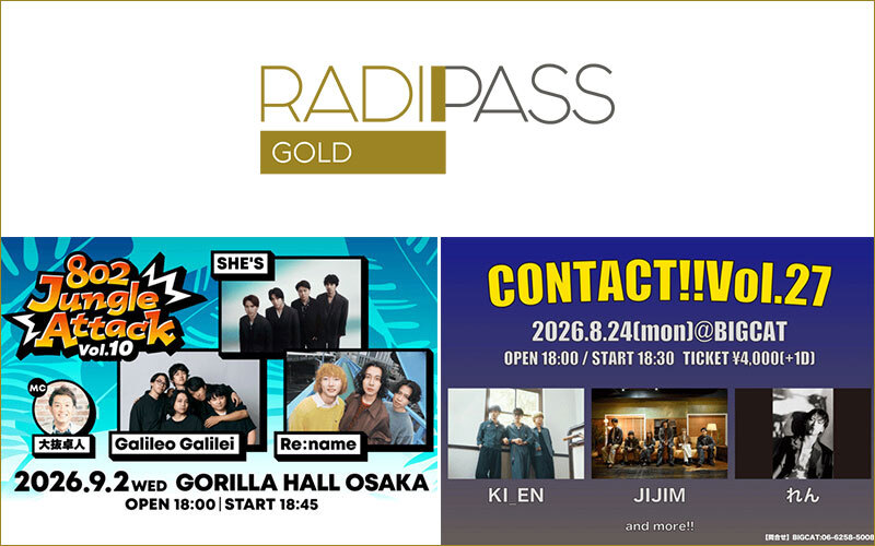 FM802の会員制サイト『RADIPASS GOLD』