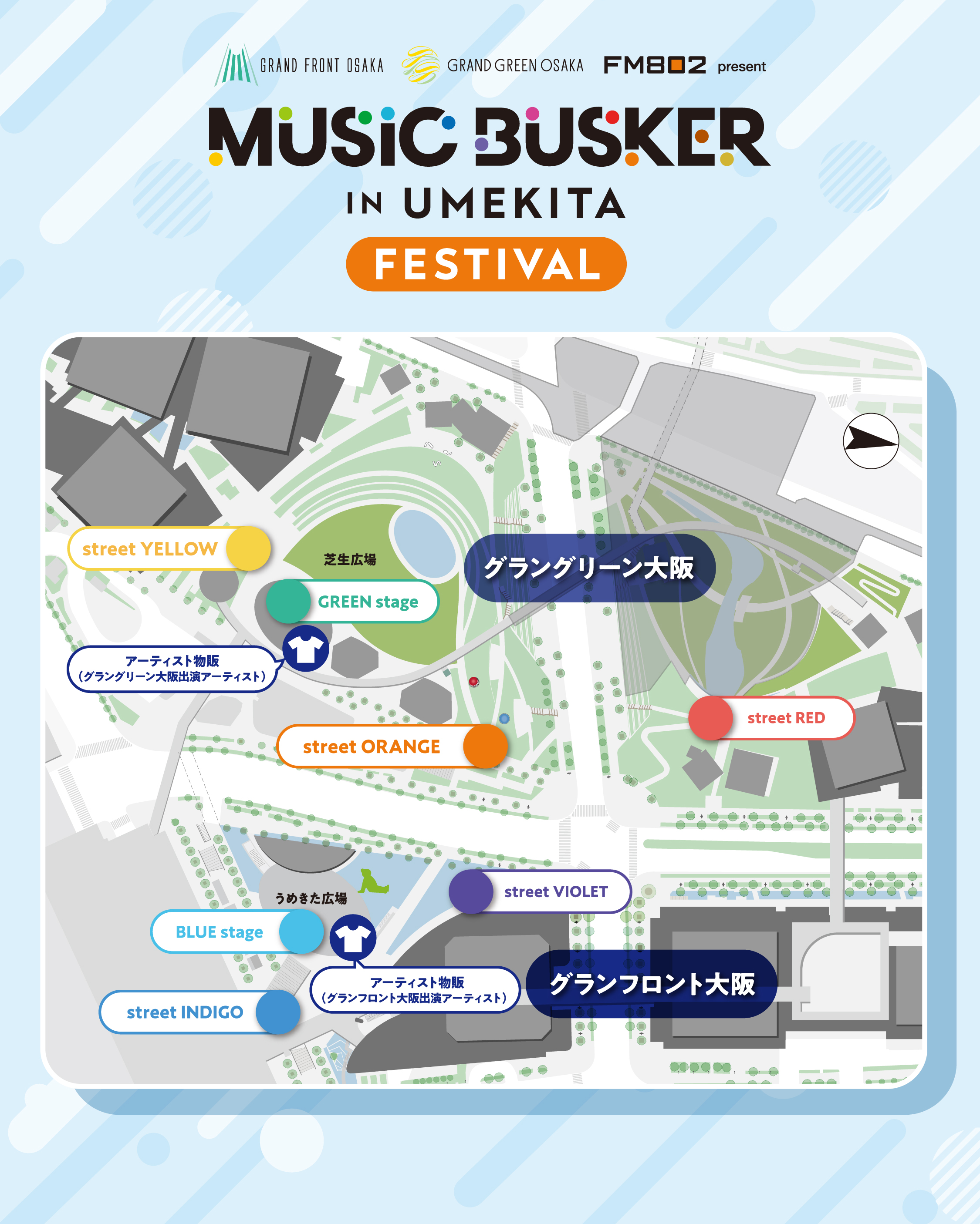 タイムテーブル