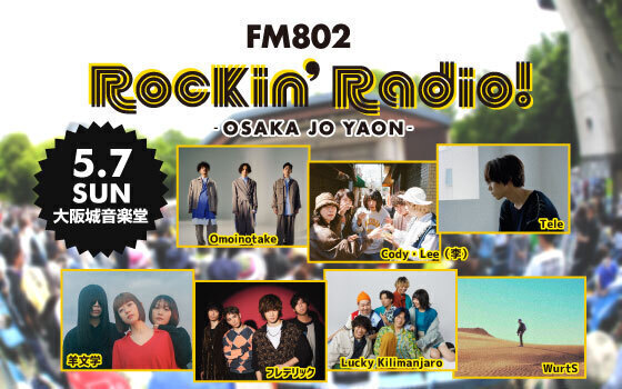 FM802 Rockin’Radio! -OSAKA JO YAON-