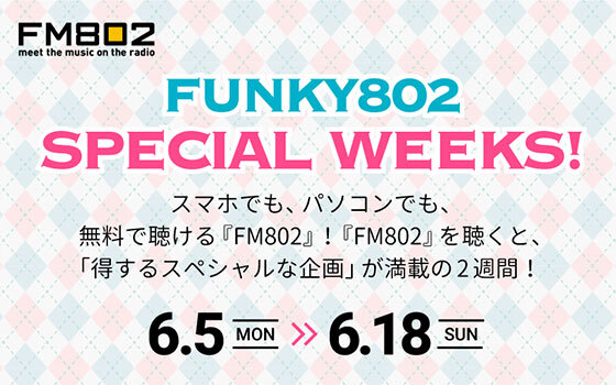 FUNKY802 SPECIAL WEEKS！