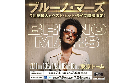 ブルーノマーズ27日SSチケットあり