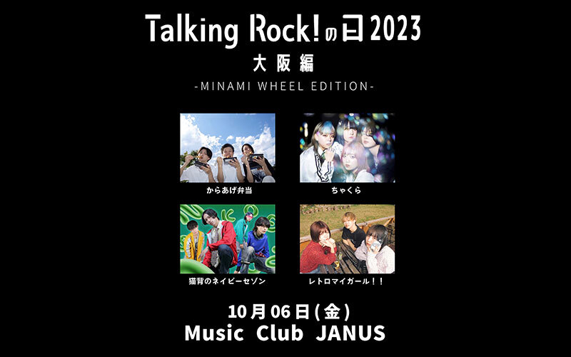 Talking Rock! の日 2023 大阪編 -MINAMI WHEEL EDITION-