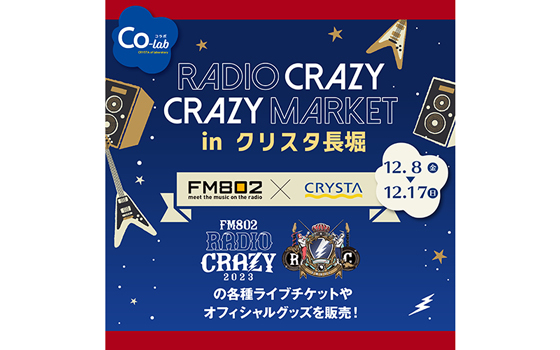 RADIO CRAZY CRAZY MARKET in クリスタ長堀