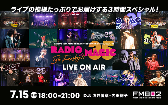 FM802 35th ANNIVERSARY “Be FUNKY!!” SPECIAL LIVE RADIO MAGIC LIVE ON AIR