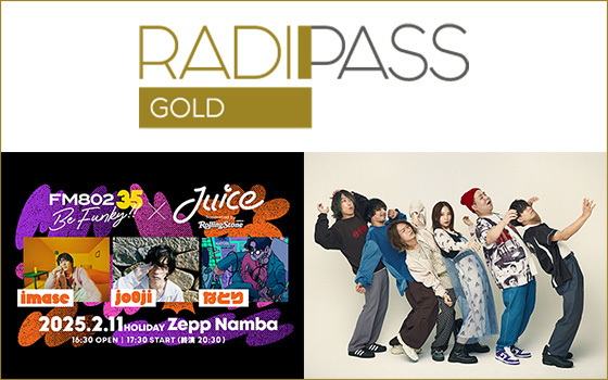 FM802の会員制サイト『RADIPASS GOLD』