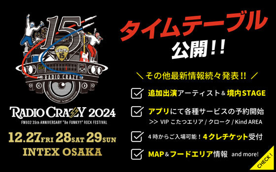 FM802 RADIO CRAZY 2024-レディクレ15th-