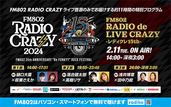 FM802 RADIO CRAZY RADIO de LIVE CRAZY-レディクレ15th-