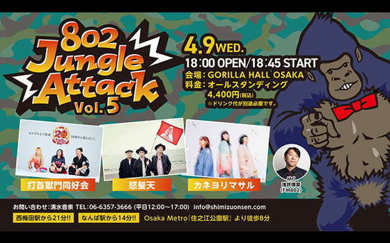 802 Jungle Attack Vol.5