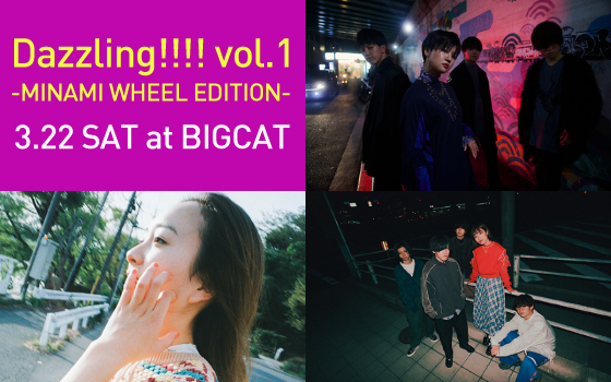 Dazzling!!!! vol.1 -MINAMI WHEEL EDITION-