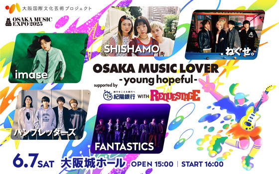 OSAKA MUSIC LOVER -young hopeful-supported by 紀陽銀行 WITH 「REQUESTAGE」