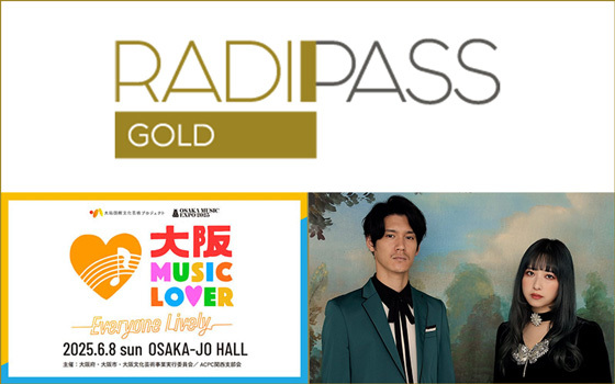 FM802の会員制サイト『RADIPASS GOLD』