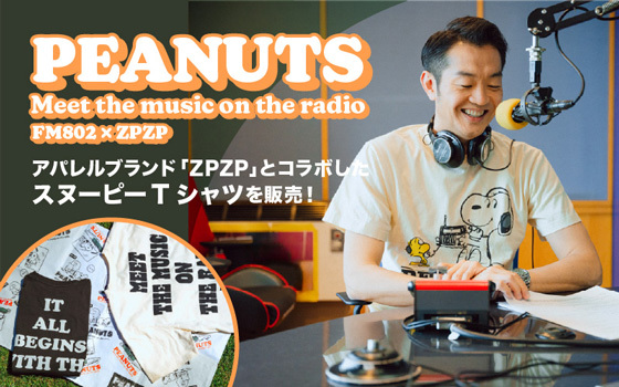 ZPZP×FM802 コラボスヌーピーTシャツ 2025ver.