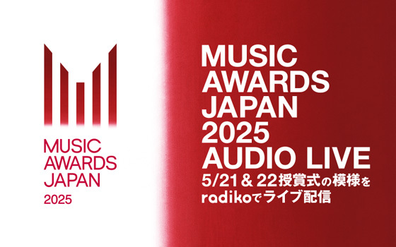 「MUSIC AWARDS JAPAN 2025」授賞式 radiko生配信