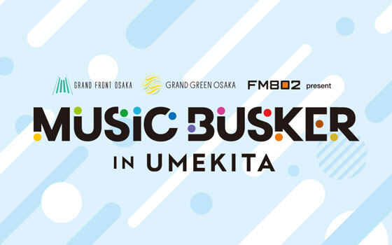 MUSIC BUSKER IN UMEKITA Audition Live Vol.21 開催