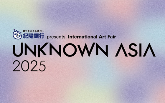 紀陽銀行 presents UNKNOWN ASIA 2025
