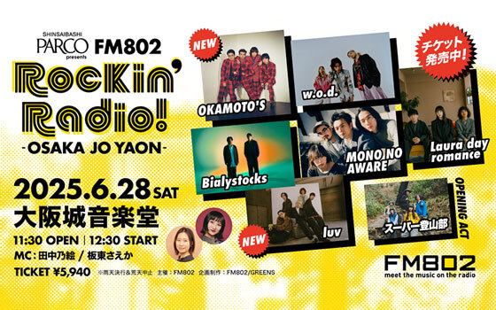 心斎橋PARCO presents FM802 Rockin’Radio! -OSAKA JO YAON-