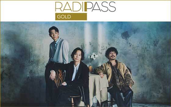 FM802の会員制サイト『RADIPASS GOLD』