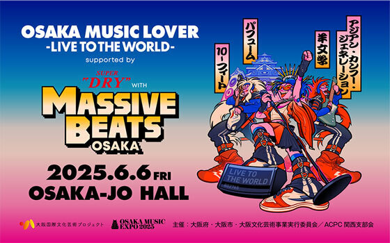 ここでしか聴けないライブ音源もあり！特別番組の放送が決定！