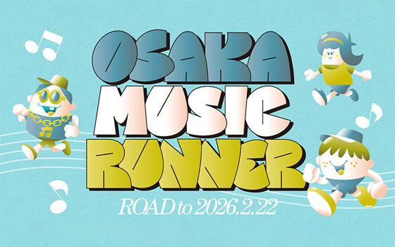 OSAKA MUSIC RUNNER 出走アーティスト決定！