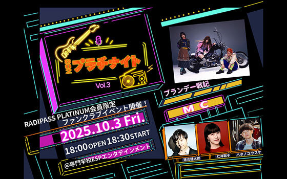 802 プラチナイト vol.3